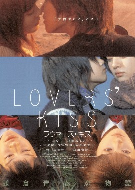 LOVER KISS  ラヴアールキス LOVER KISS ラヴアールキス